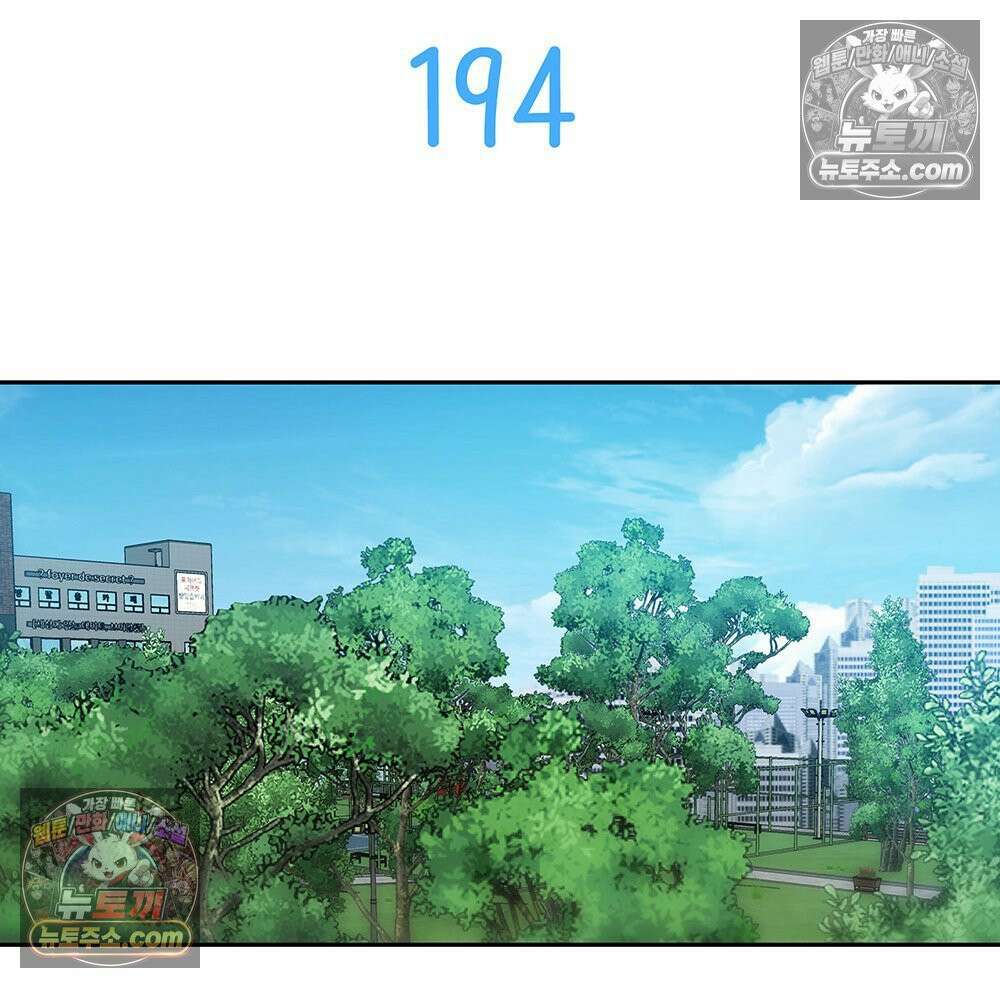 무지개다리 파수꾼 194화 44