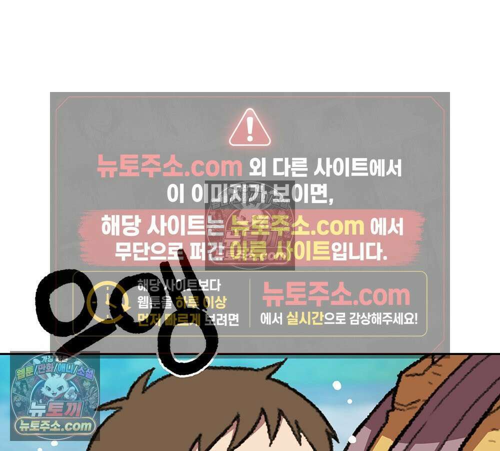 무지개다리 파수꾼 194화 53