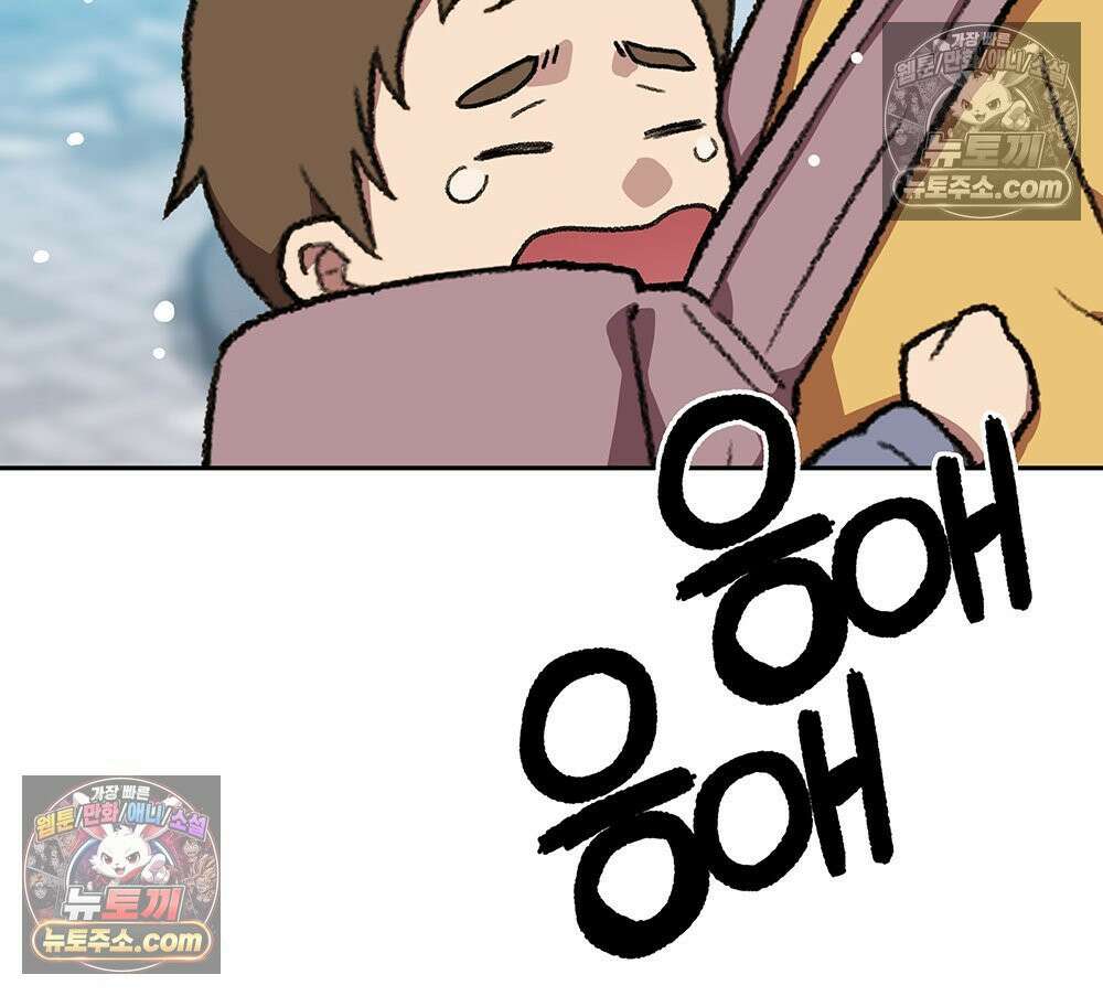무지개다리 파수꾼 194화 54