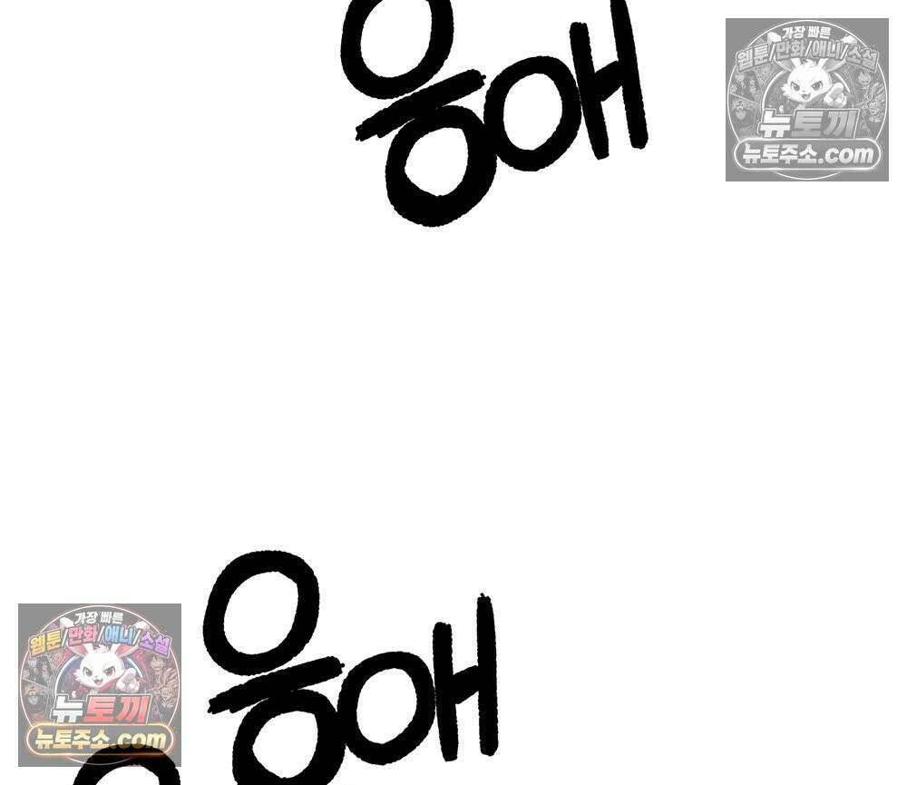 무지개다리 파수꾼 194화 60
