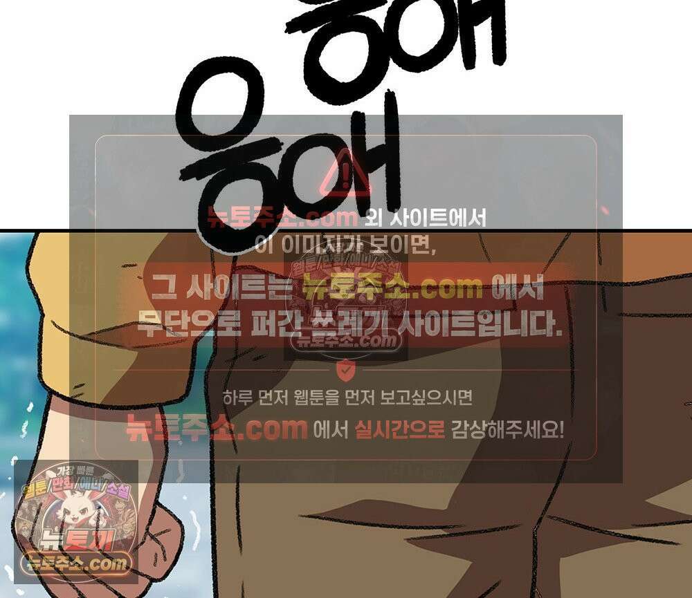 무지개다리 파수꾼 194화 63