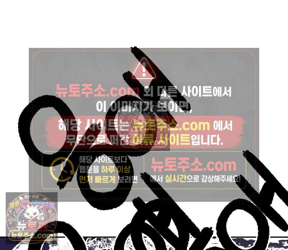무지개다리 파수꾼 194화 65