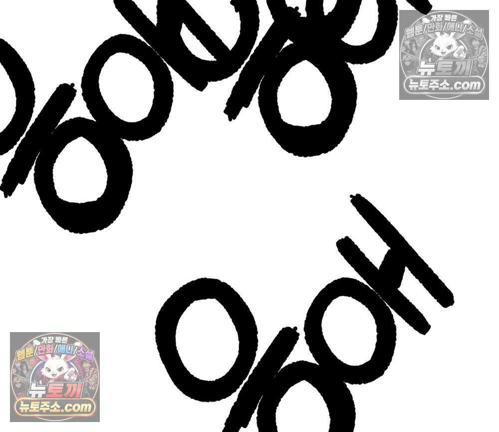 무지개다리 파수꾼 194화 70