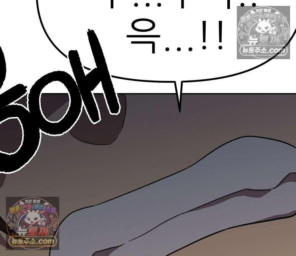무지개다리 파수꾼 194화 72
