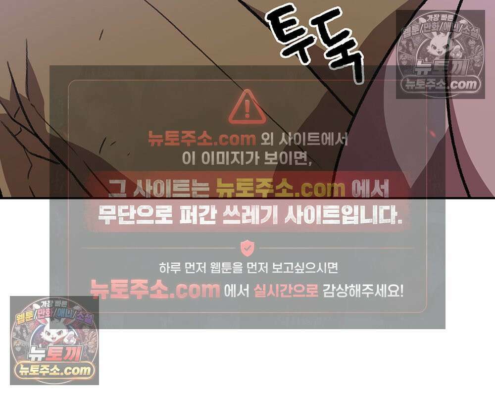 무지개다리 파수꾼 194화 80