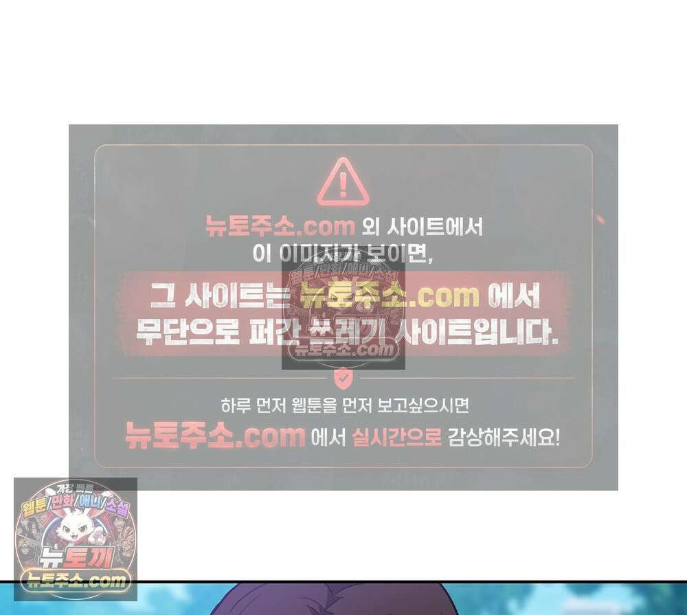 무지개다리 파수꾼 194화 91