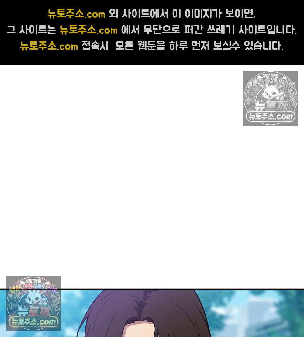 무지개다리 파수꾼 194화 93