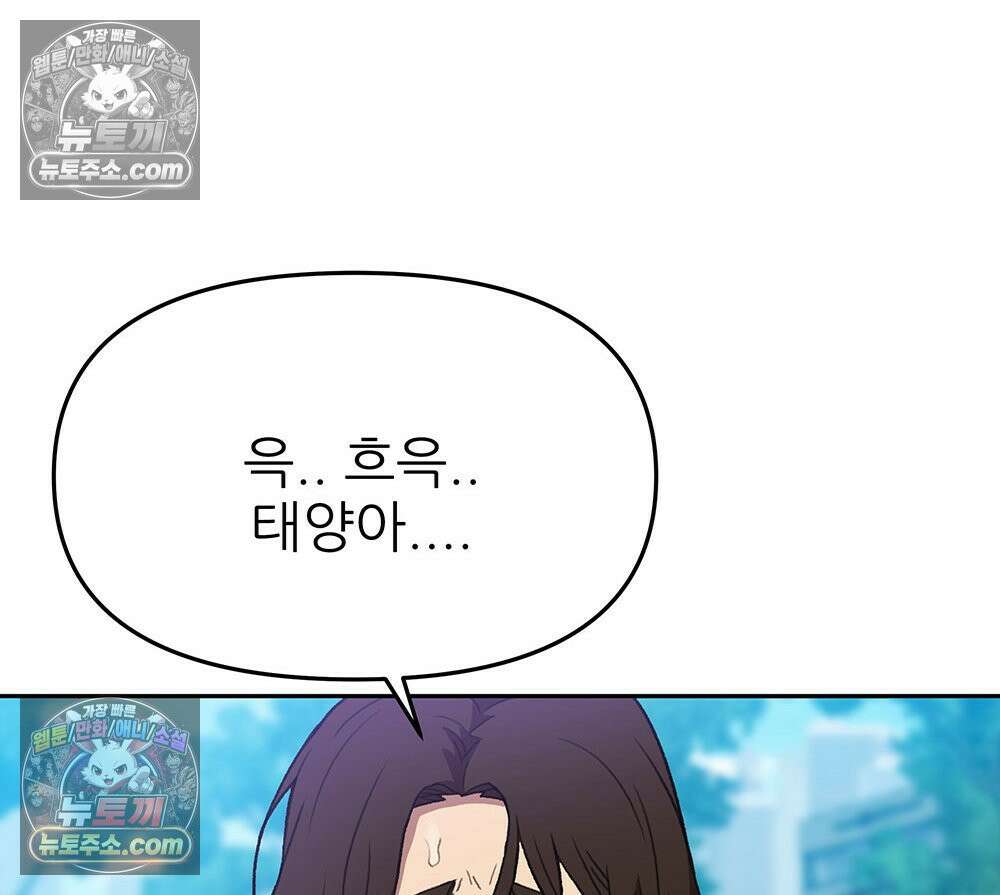 무지개다리 파수꾼 194화 97