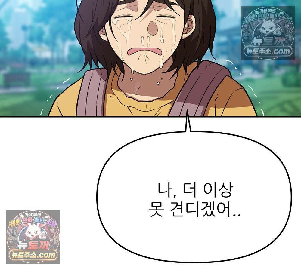 무지개다리 파수꾼 194화 98