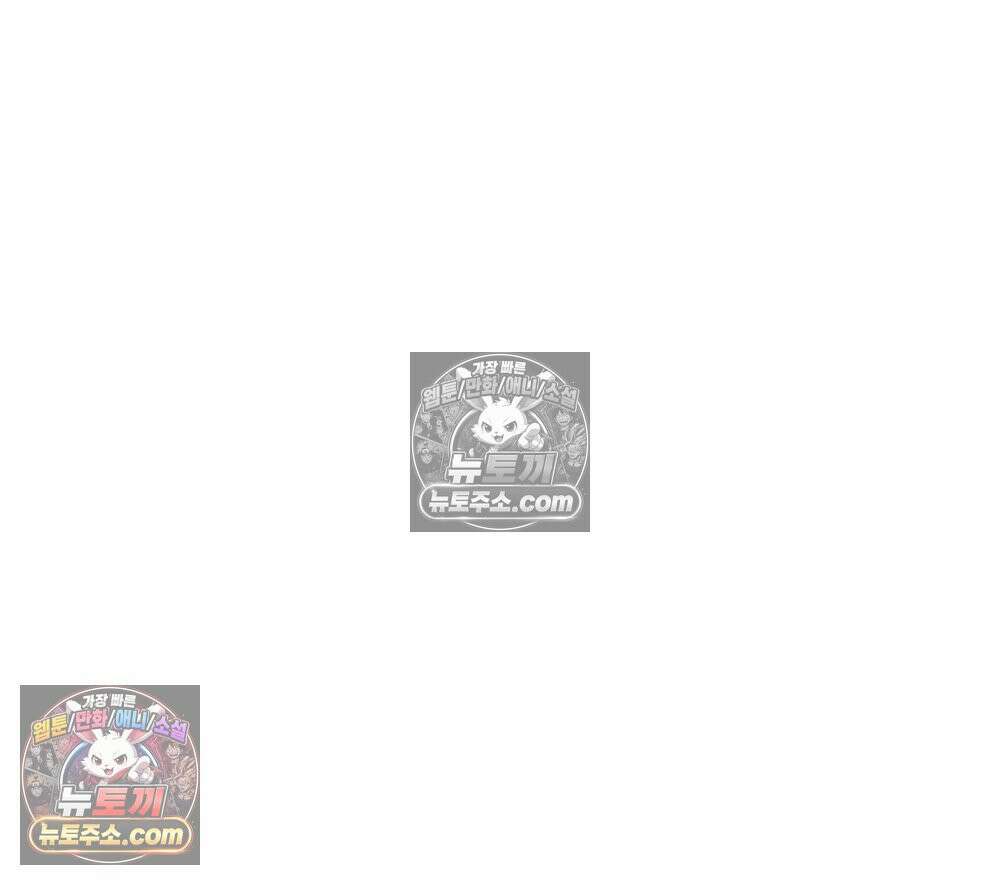 무지개다리 파수꾼 194화 102
