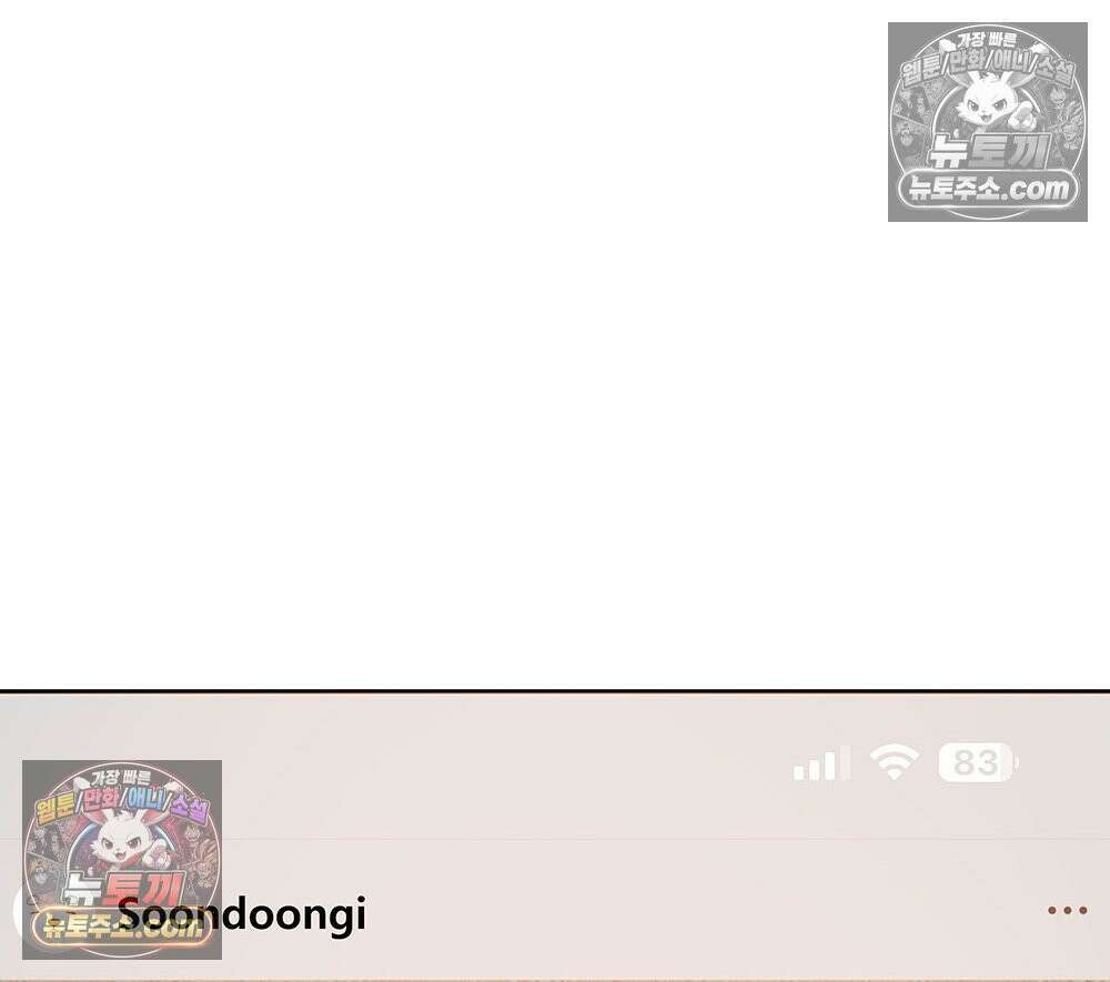 무지개다리 파수꾼 194화 106
