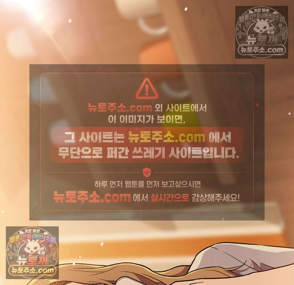 무지개다리 파수꾼 194화 110