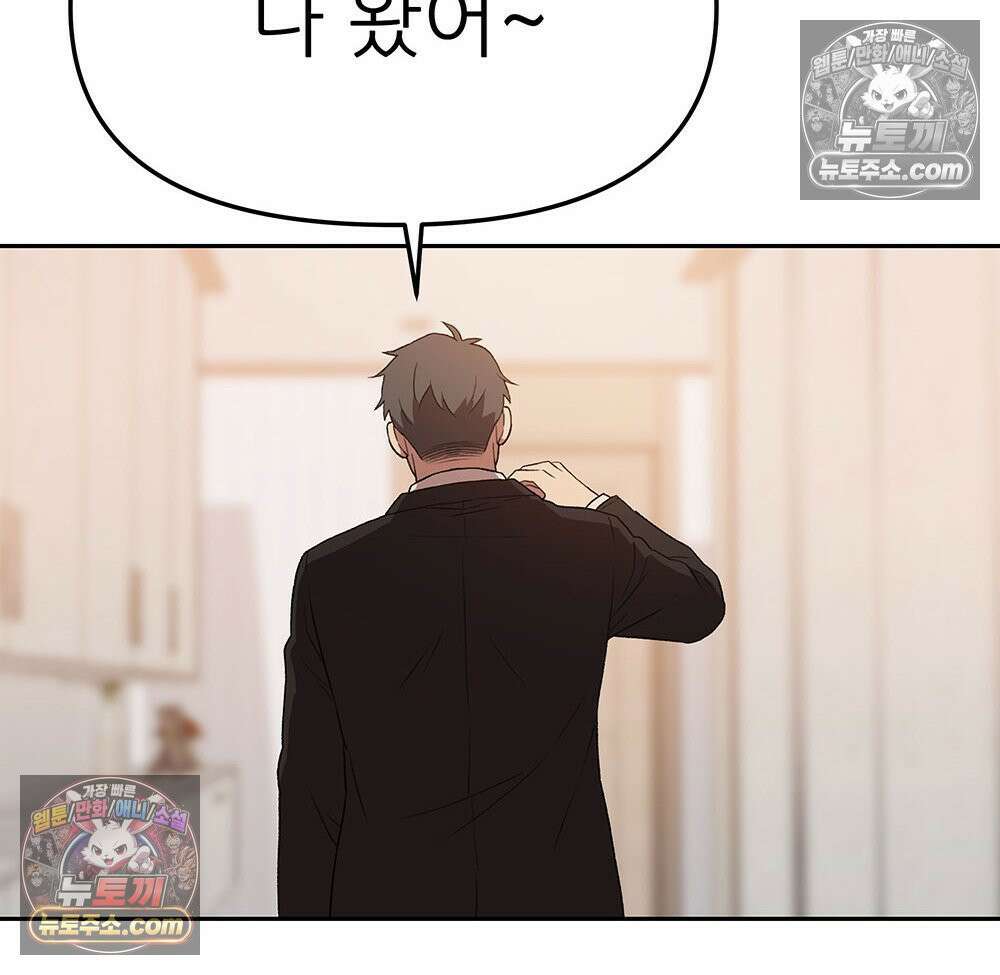 무지개다리 파수꾼 194화 116
