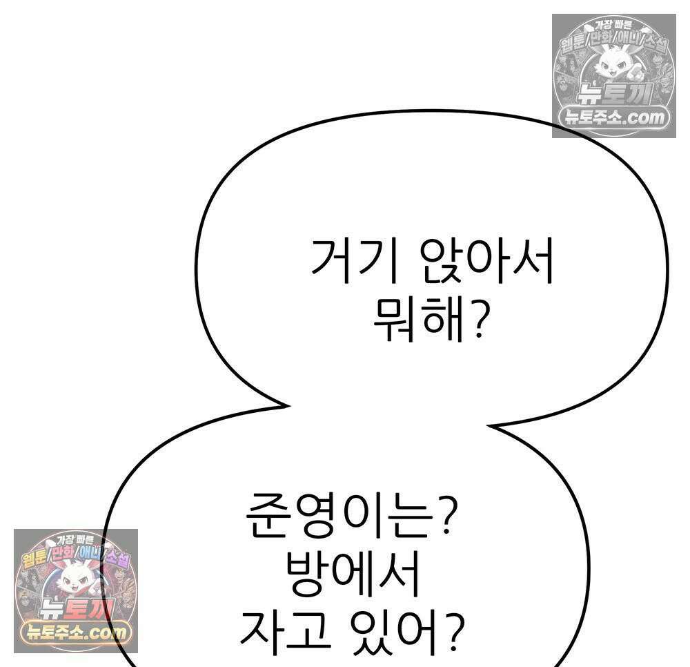 무지개다리 파수꾼 194화 117
