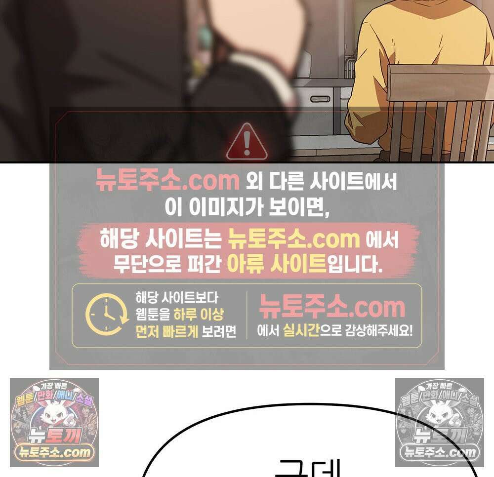 무지개다리 파수꾼 194화 119