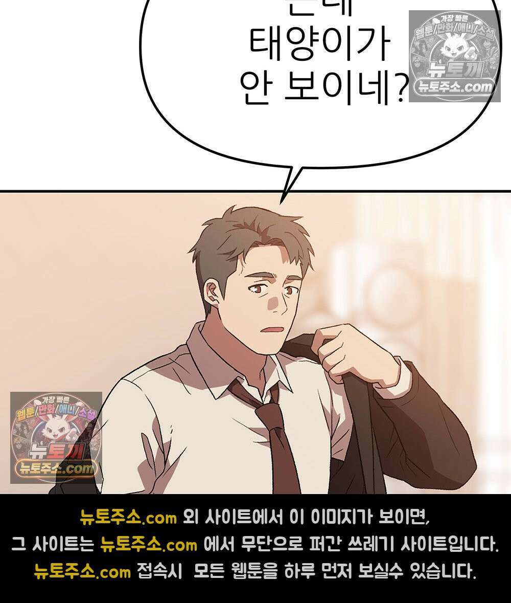 무지개다리 파수꾼 194화 120