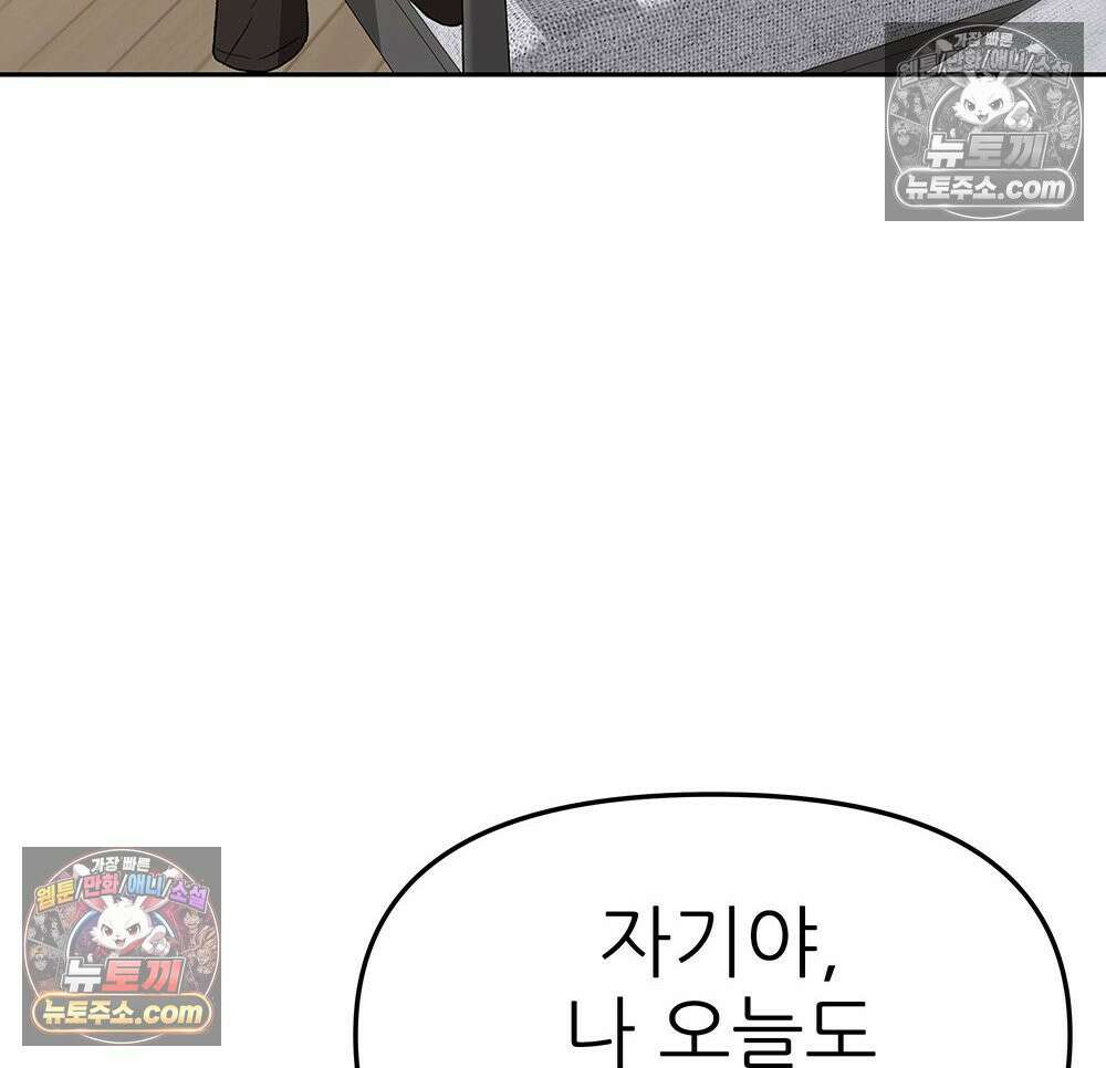 무지개다리 파수꾼 194화 123