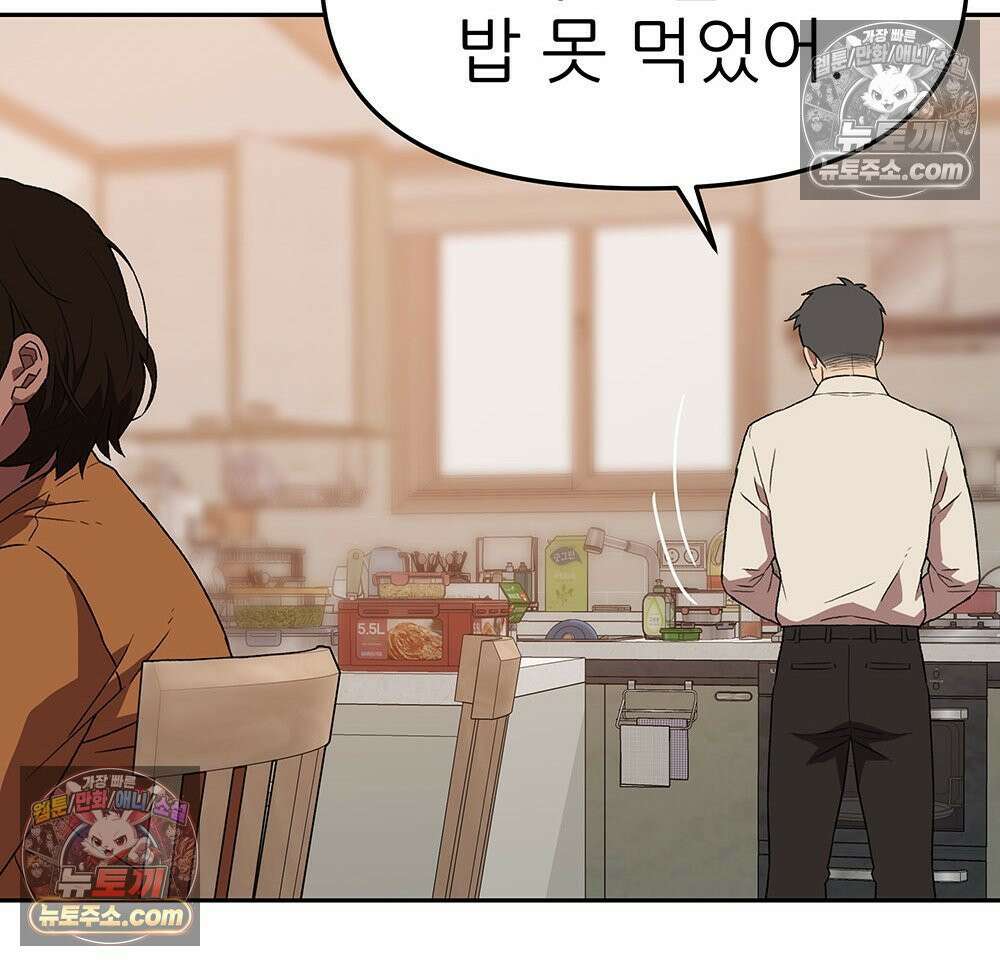 무지개다리 파수꾼 194화 124