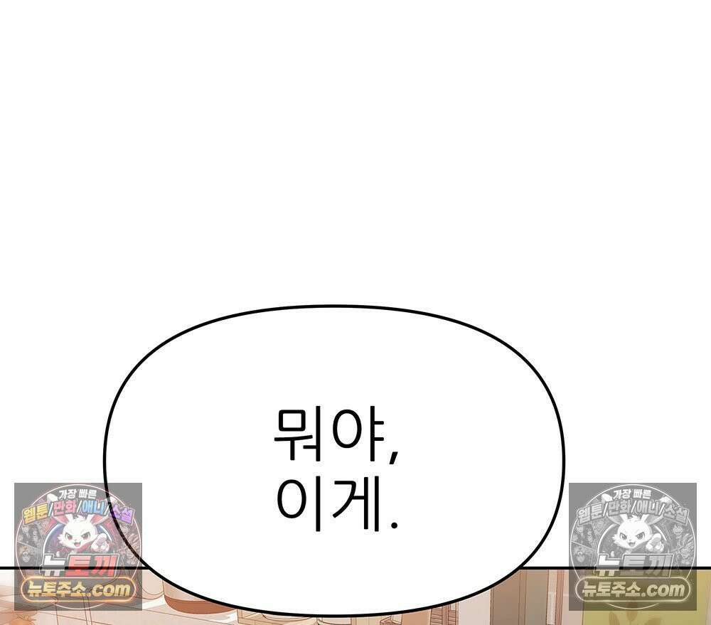 무지개다리 파수꾼 194화 125