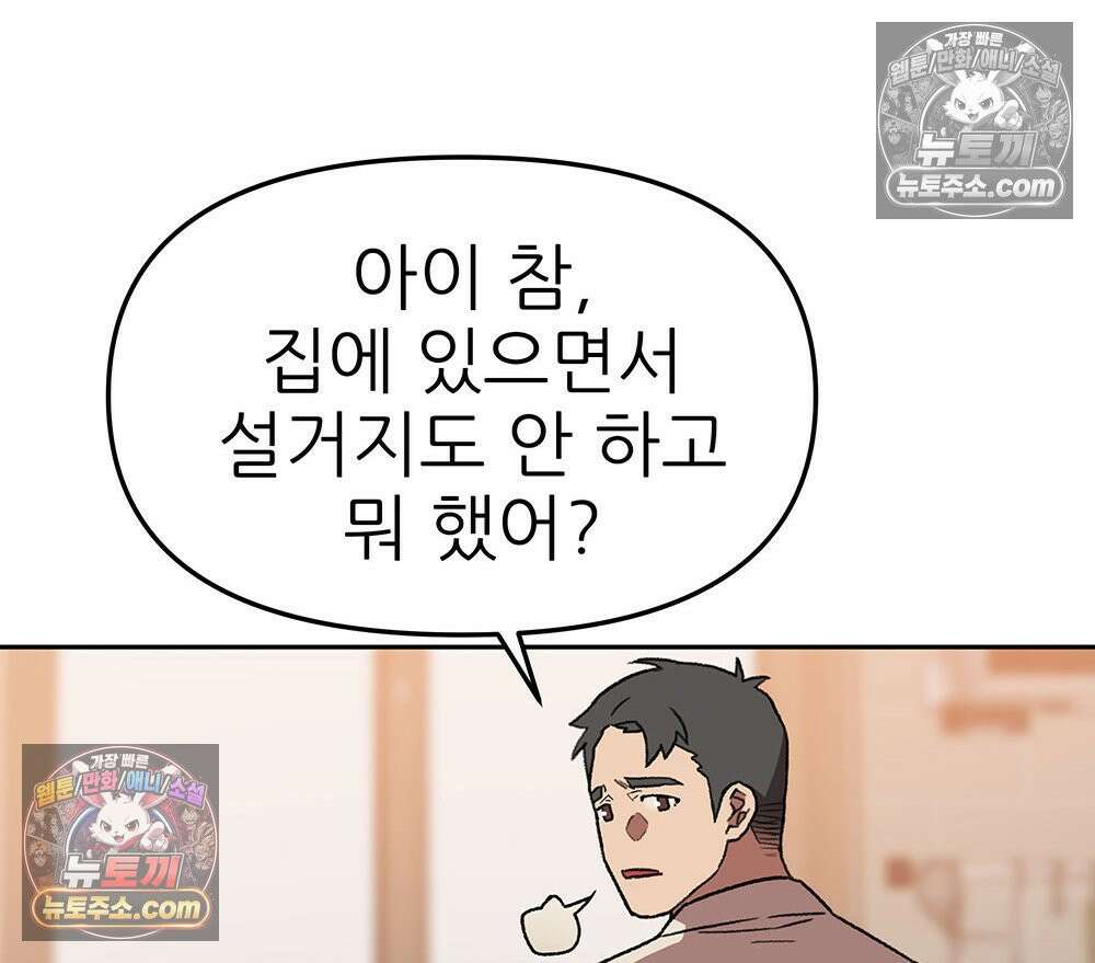무지개다리 파수꾼 194화 127