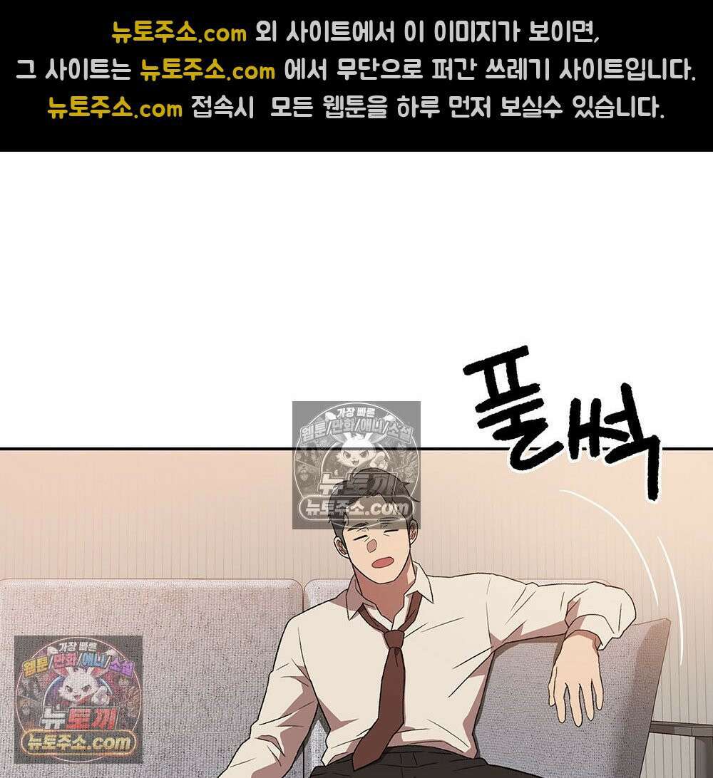 무지개다리 파수꾼 194화 129