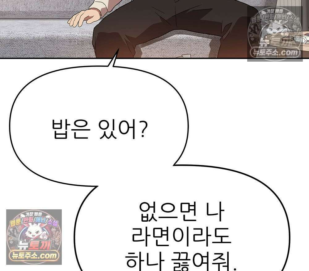 무지개다리 파수꾼 194화 130