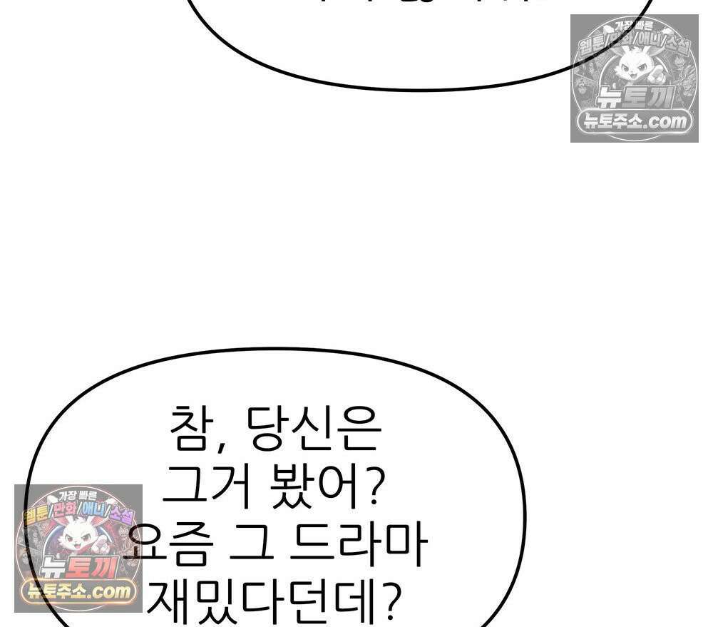 무지개다리 파수꾼 194화 131