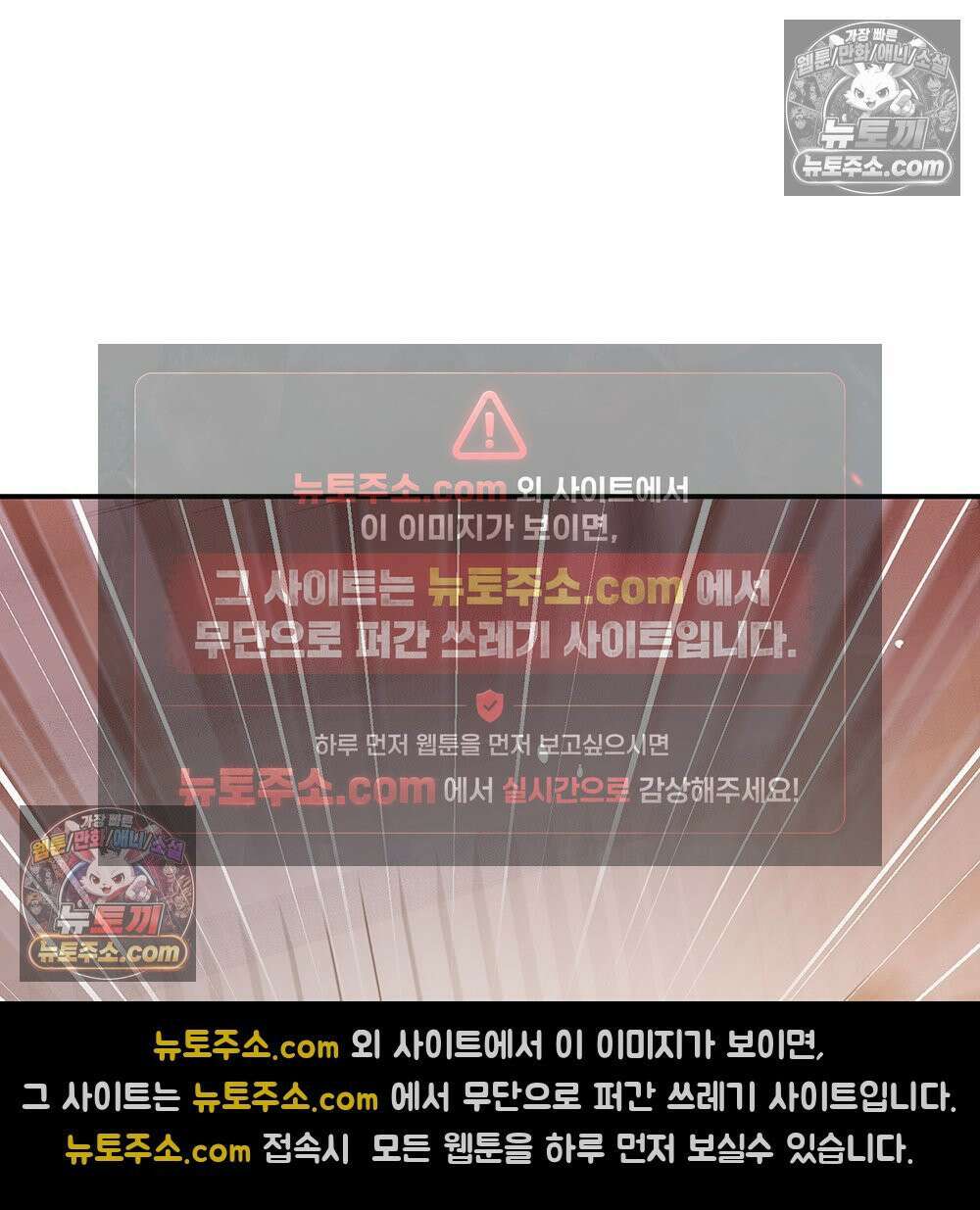 무지개다리 파수꾼 194화 133
