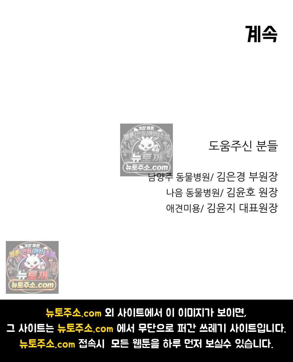 무지개다리 파수꾼 194화 136