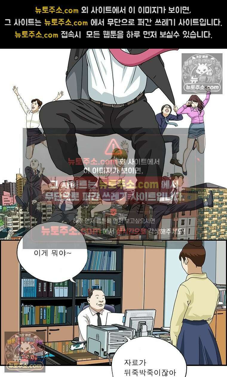 달마부장 시즌2 173화 유령 2