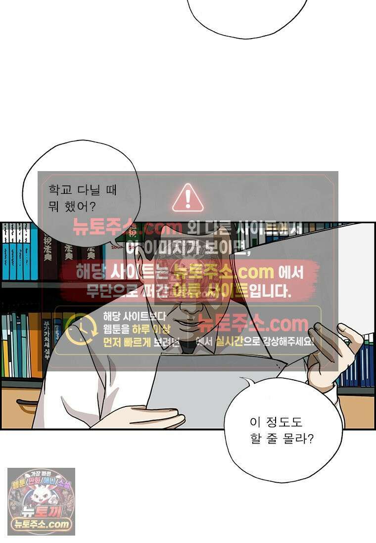 달마부장 시즌2 173화 유령 3