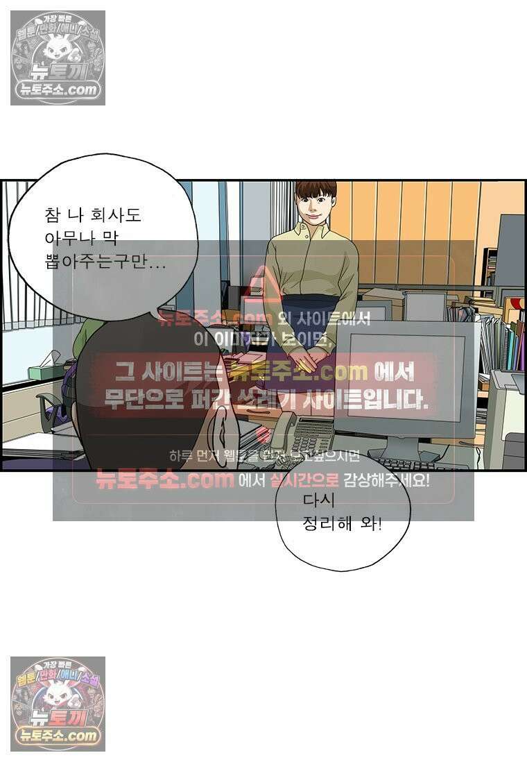 달마부장 시즌2 173화 유령 4