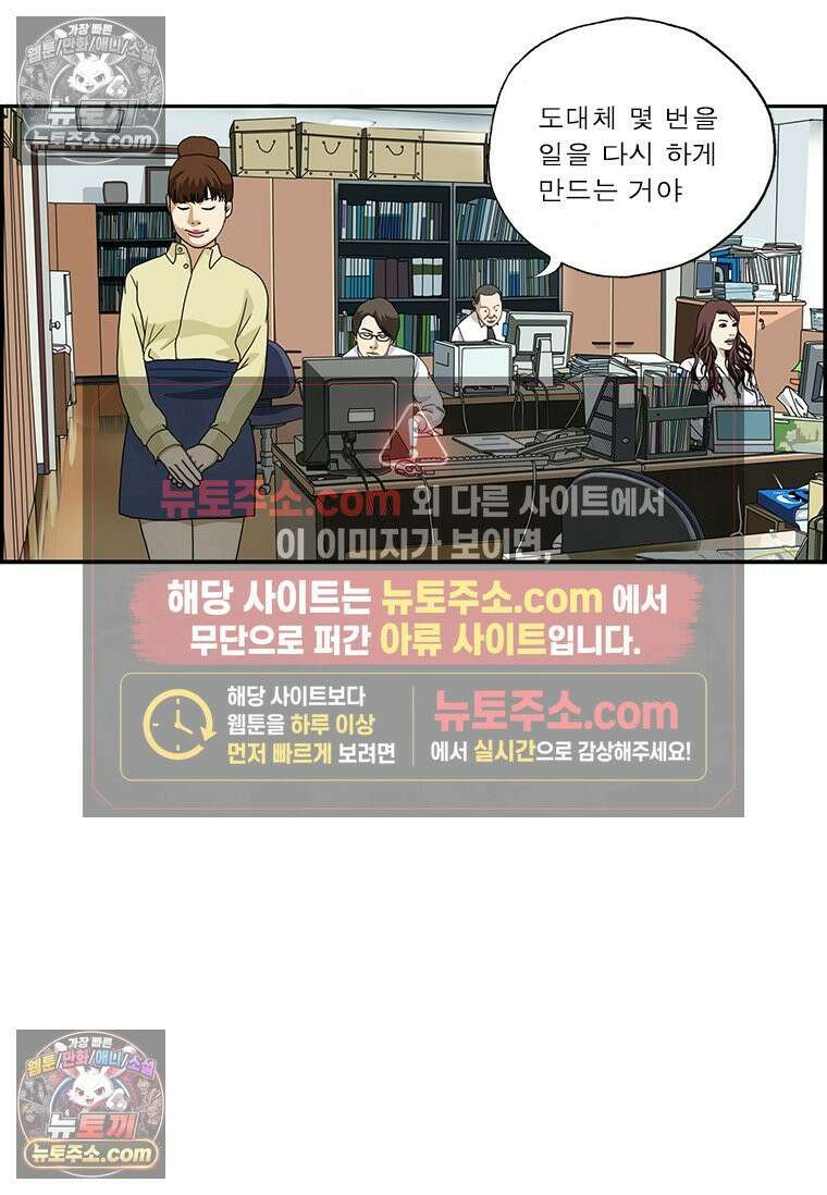 달마부장 시즌2 173화 유령 5