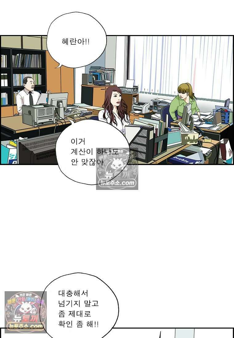 달마부장 시즌2 173화 유령 6