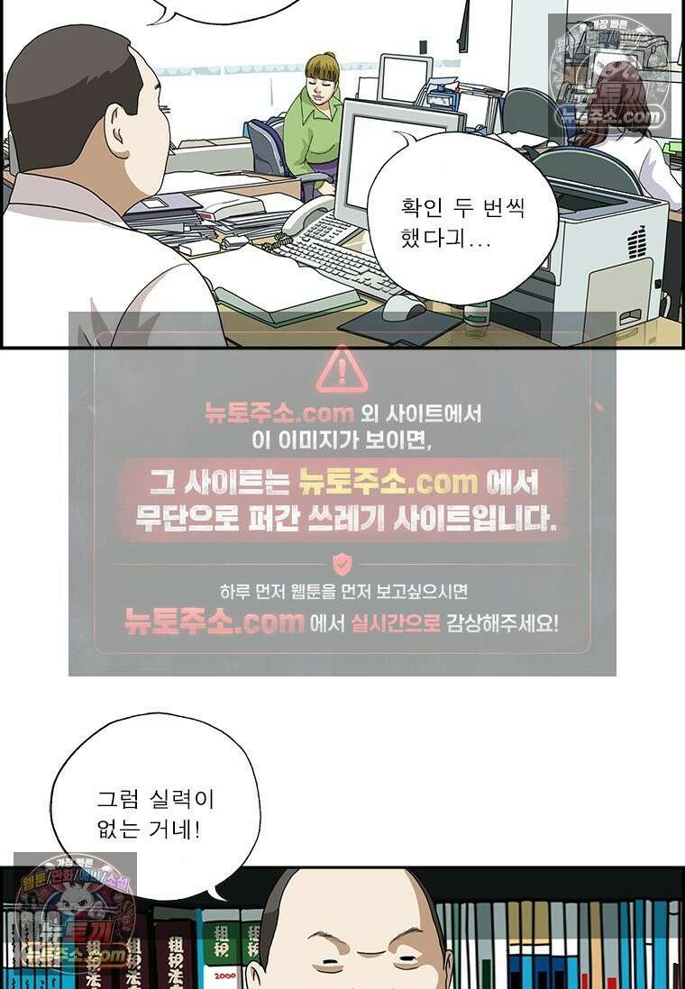 달마부장 시즌2 173화 유령 7