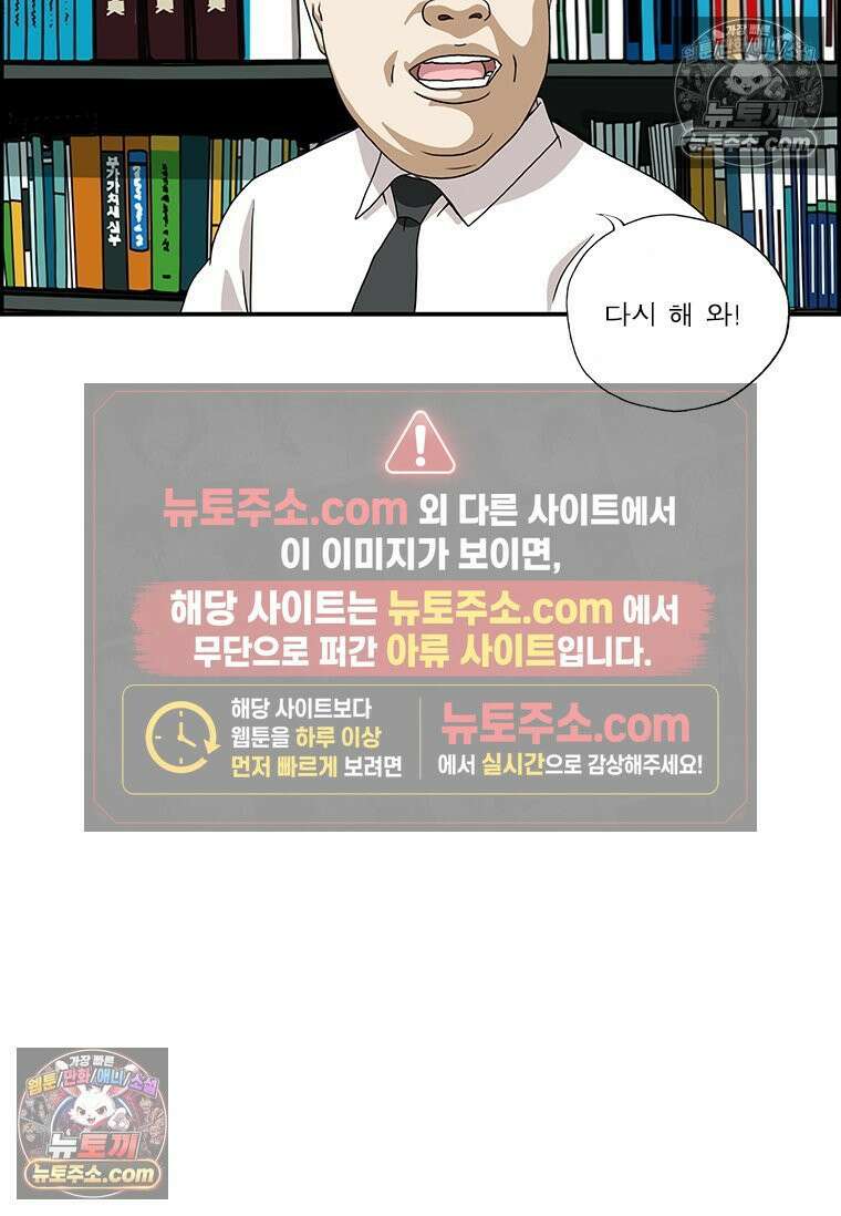달마부장 시즌2 173화 유령 8