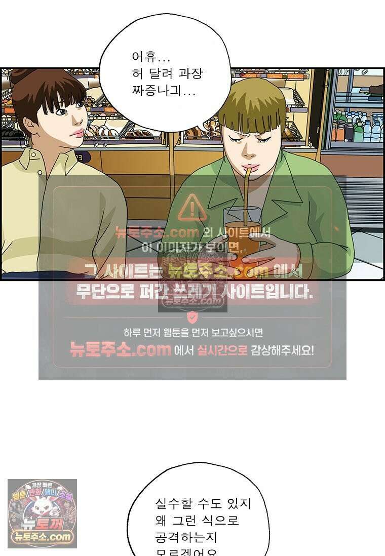 달마부장 시즌2 173화 유령 9