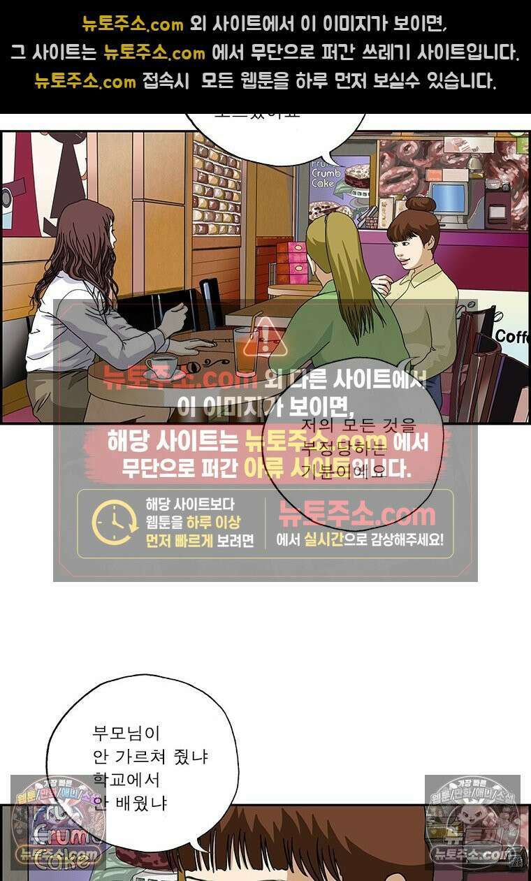 달마부장 시즌2 173화 유령 10