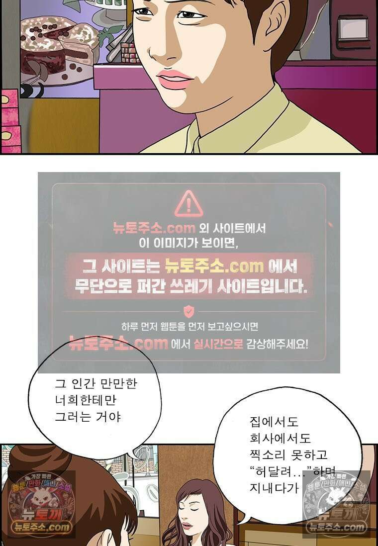 달마부장 시즌2 173화 유령 11