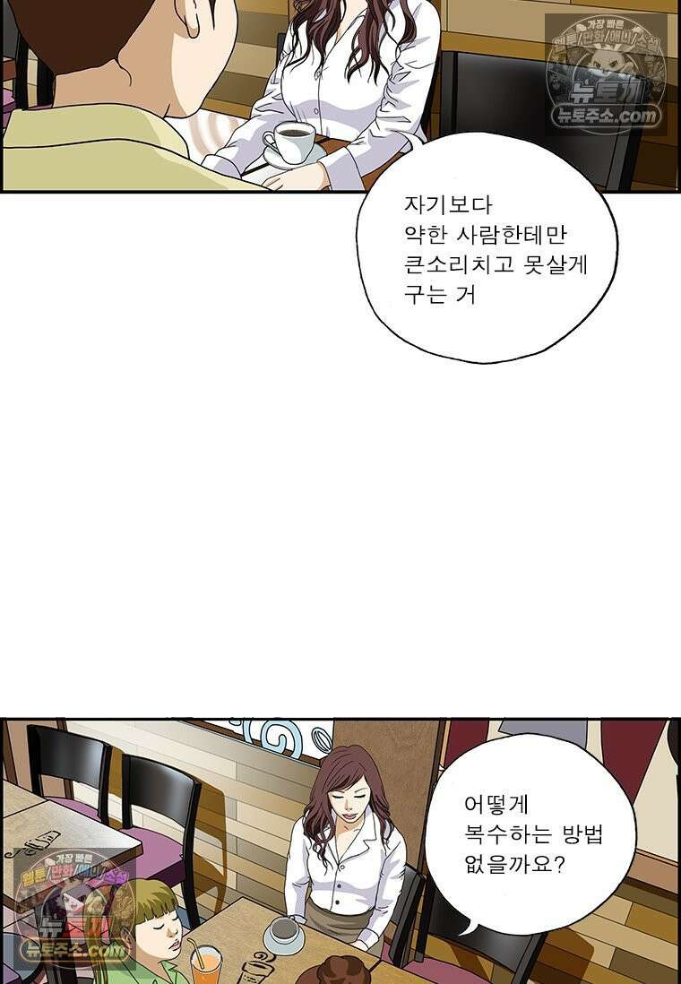달마부장 시즌2 173화 유령 12