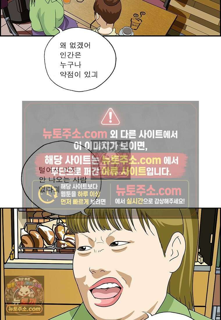 달마부장 시즌2 173화 유령 13