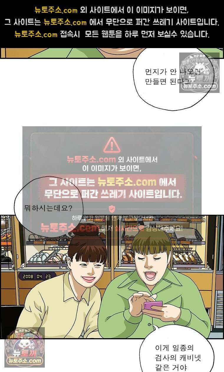 달마부장 시즌2 173화 유령 14