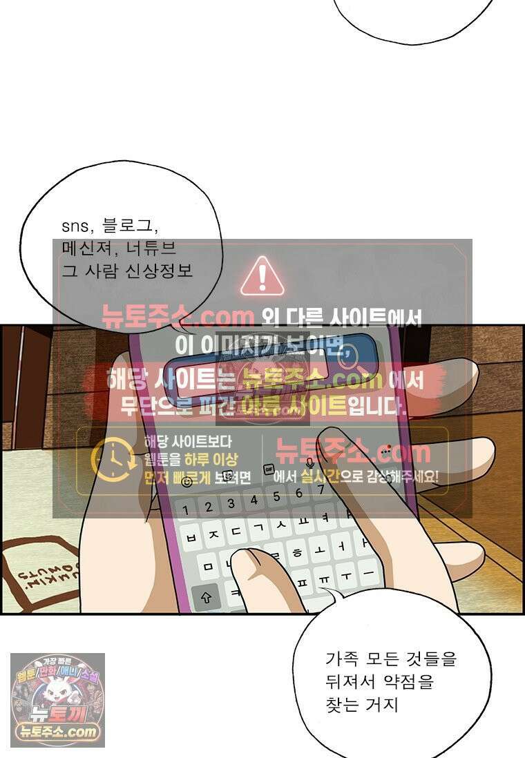 달마부장 시즌2 173화 유령 15