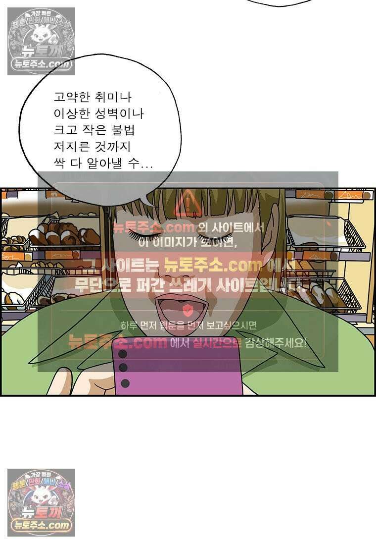 달마부장 시즌2 173화 유령 16