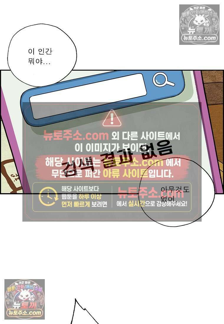 달마부장 시즌2 173화 유령 17