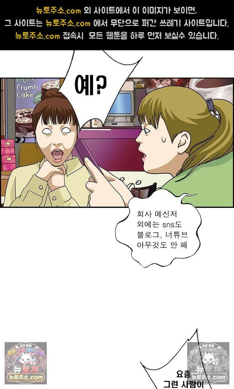 달마부장 시즌2 173화 유령 18