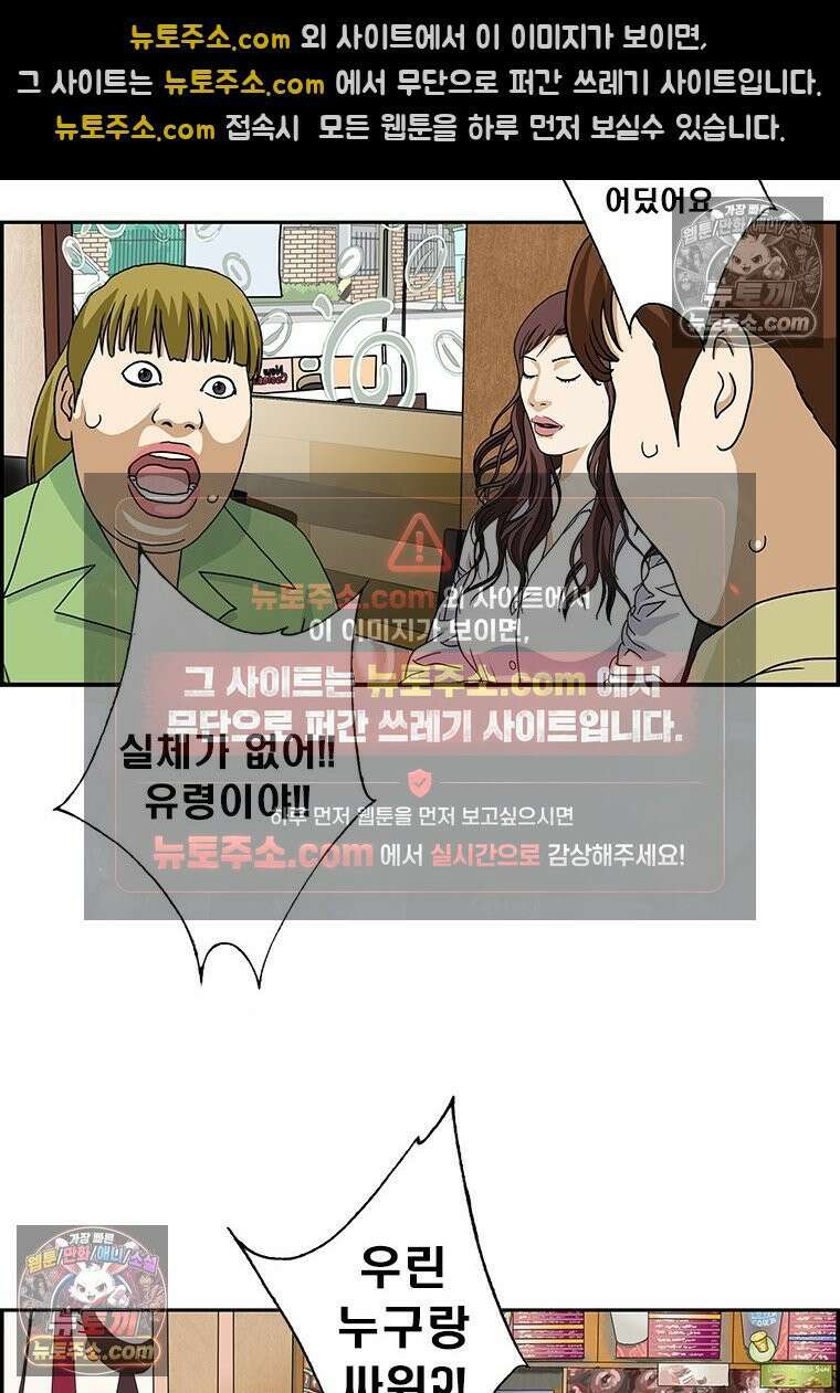 달마부장 시즌2 173화 유령 19