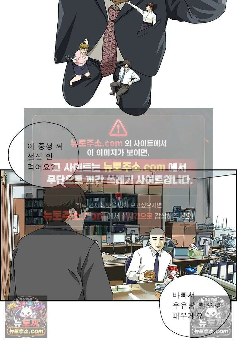 달마부장 시즌2 181화 아는 게 힘 2
