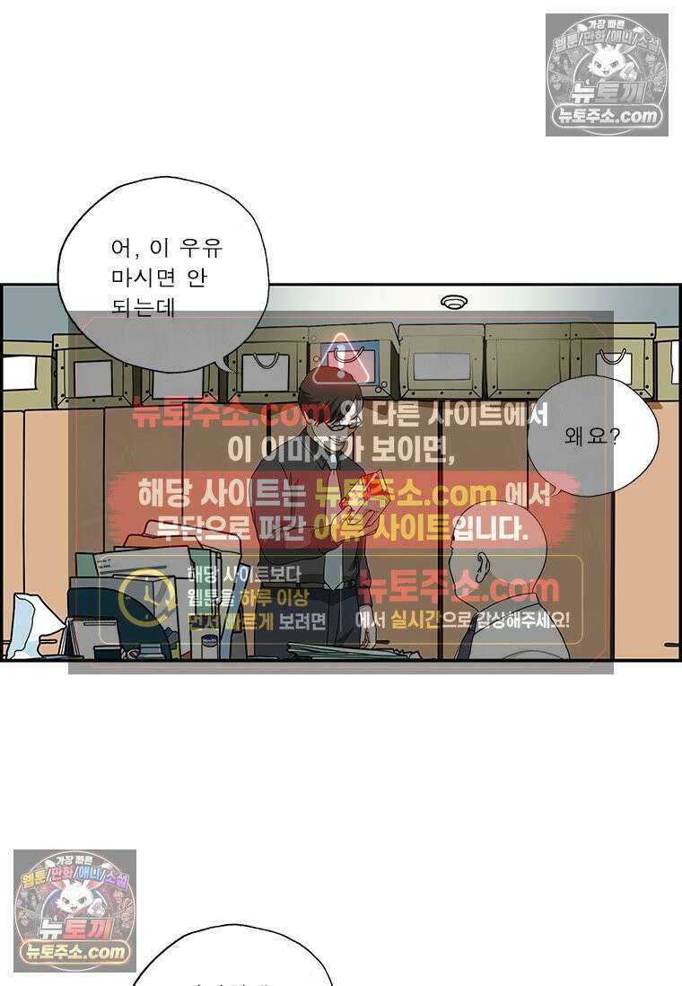 달마부장 시즌2 181화 아는 게 힘 3