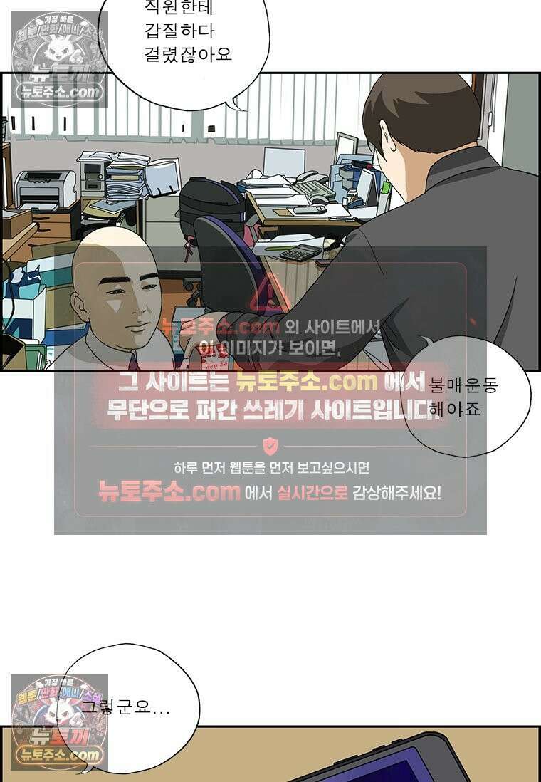 달마부장 시즌2 181화 아는 게 힘 4